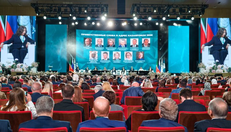 КазаньФорум 2026