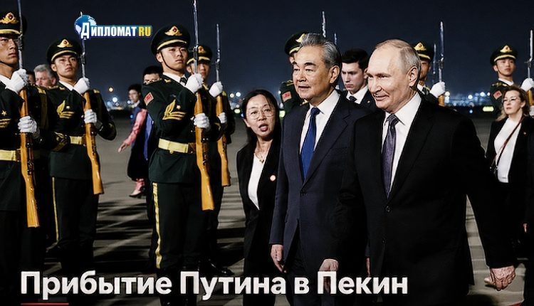 Президент прибыл в КНР