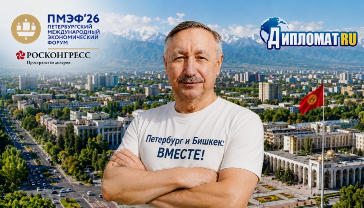 spb bishkek