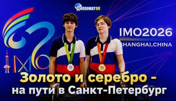 Золото и серебро прибыли в город на Неве