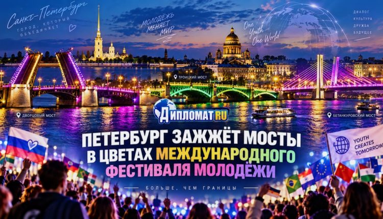 Огни на Неве в честь Екатеринбурга
