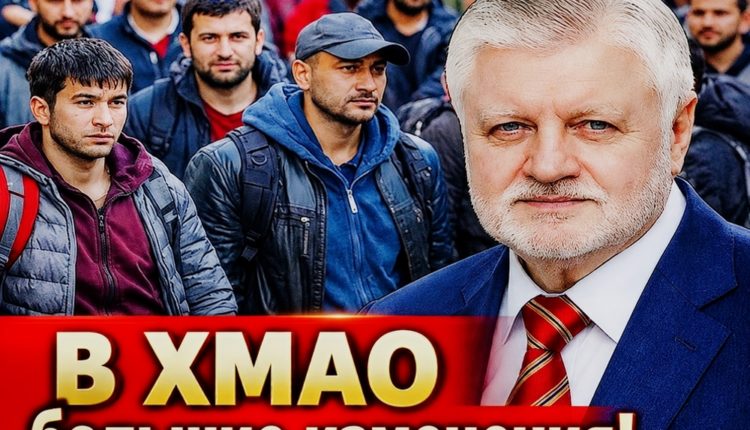 Миронов поставил диагноз в ХМАО!