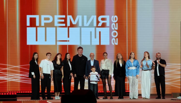 премия «ШУМ» 2026