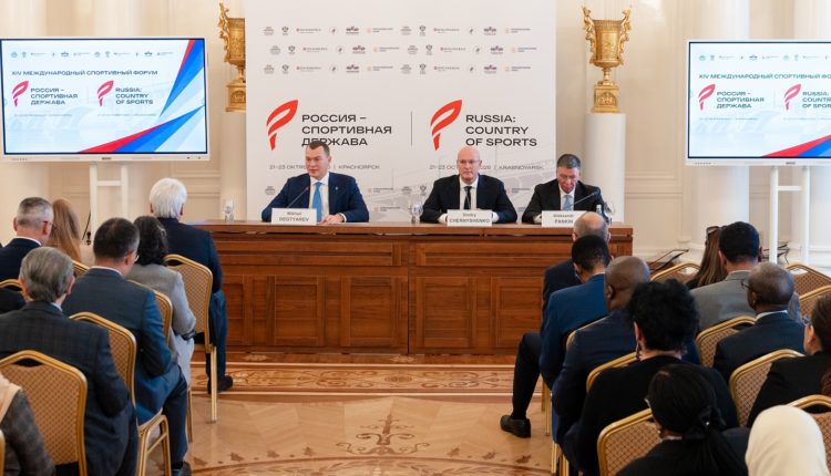 форум «Россия – спортивная держава»
