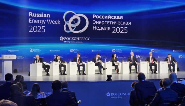 Российская энергетическая неделя – 2026