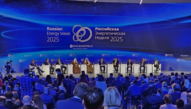 Российская энергетическая неделя — 2026