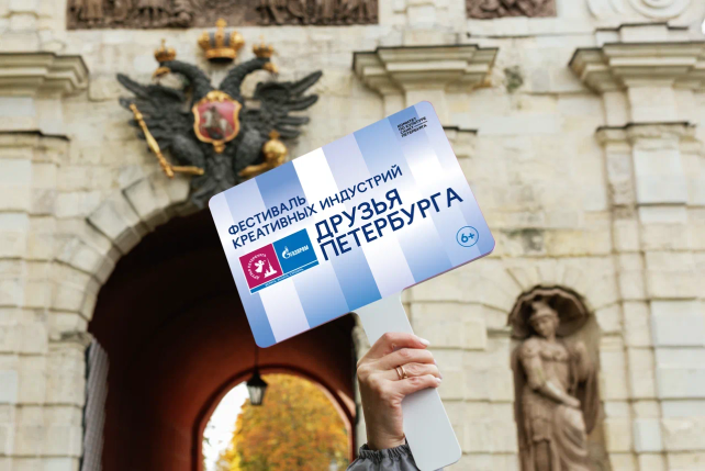 Петропавловская крепость
